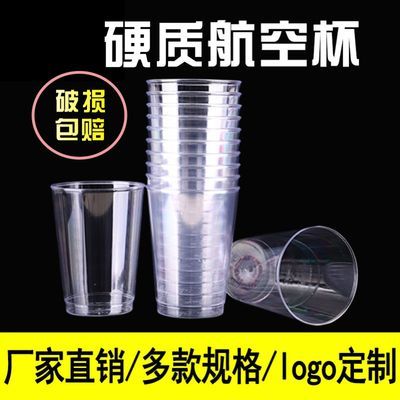 滿堂紅200只一次性航空杯子加厚透明ps硬塑料杯ktv酒水招待水杯